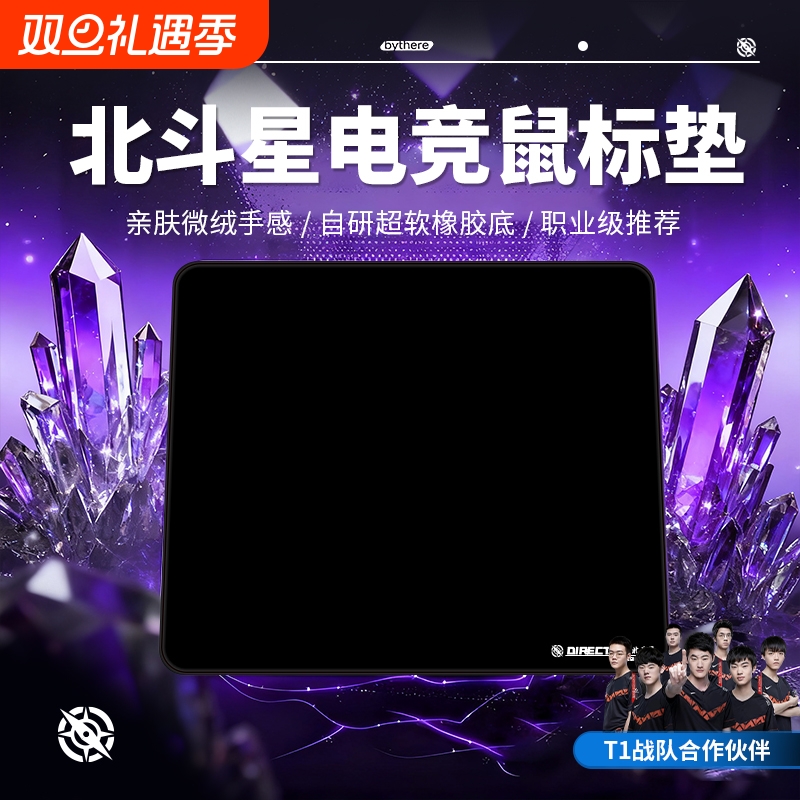 职业电竞鼠标垫FPS游戏专用类零顺滑操控垫类99式吃鸡CSGO桌面垫