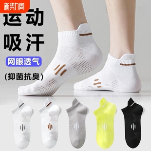 抗菌防臭透气浅口短筒夏天网眼防滑袜子提耳船袜 薄款 男士 短袜夏季