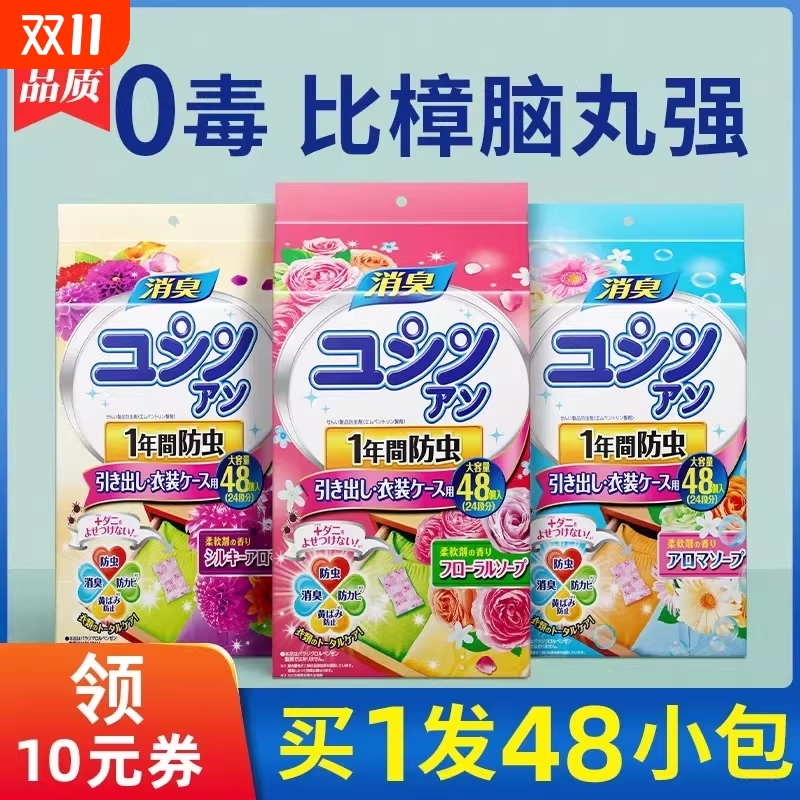樟脑丸家用无毒衣柜防潮防霉除味