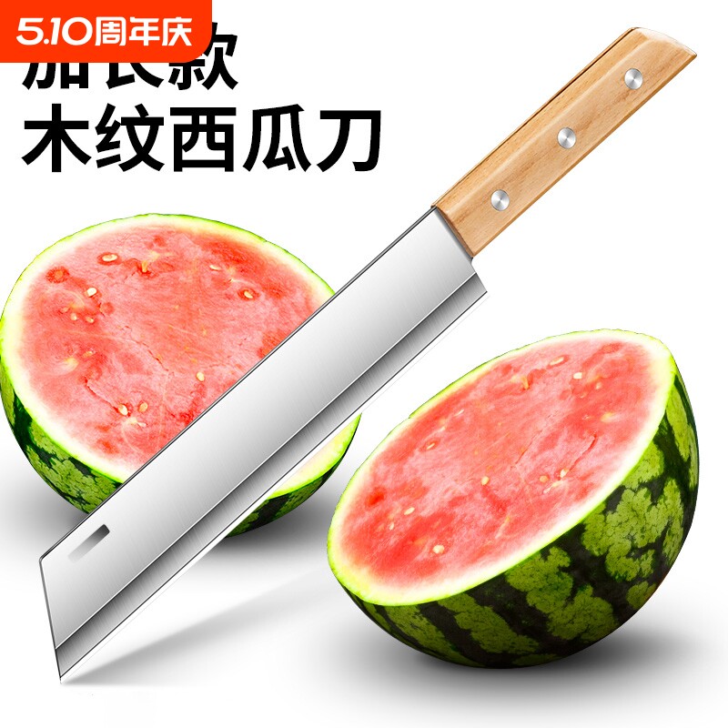 不锈钢家用锋利水果刀大号加长瓜果长款商用神器厨房西瓜专用刀具