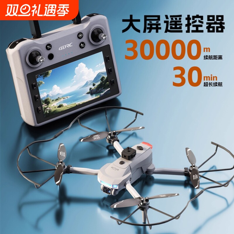 4DRC新品自带屏幕无人机2025新款GPS避障航拍高清专业长续