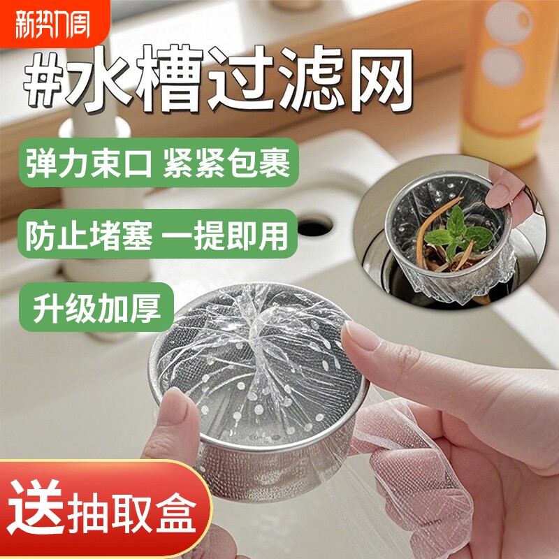 厨房水槽过滤网一网打尽洗菜盆下水道水池洗碗槽地漏提垃圾漏神器