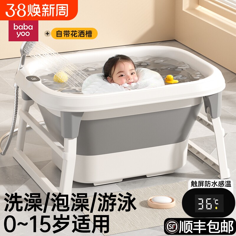芭芭优婴儿洗澡盆宝宝浴盆儿童洗澡桶折叠坐躺大号小孩泡澡游泳桶
