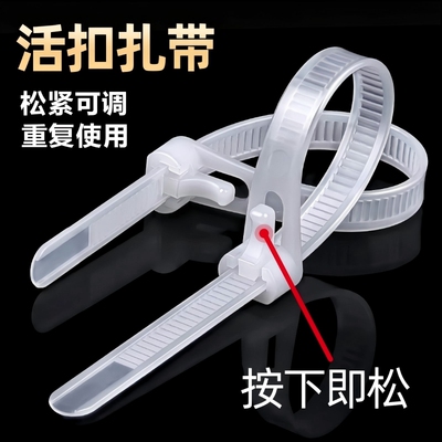 畅销爆款|可松可退活扣尼龙扎带