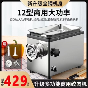 电动大功率绞肉机家用商用不锈钢多功能灌肠机肉馅机香肠大容量