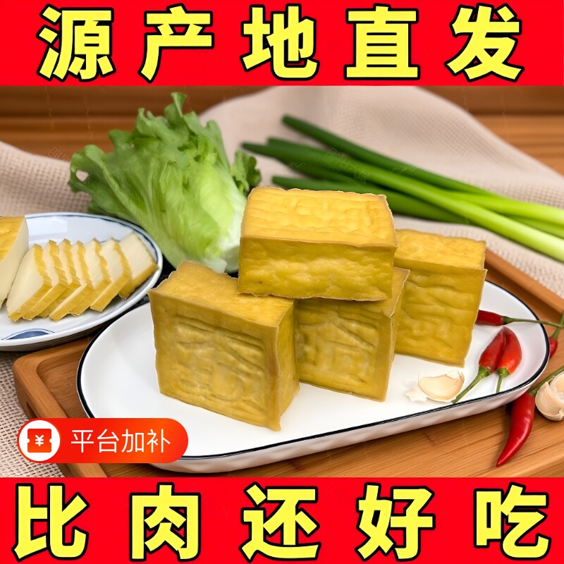 用香干武冈豆腐干大坝湖南特产盐豆腐农家手工自制香干子好吃散装