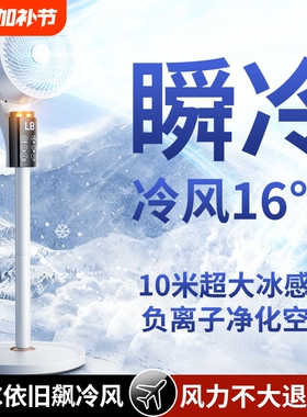电风扇2026新款家用落地扇静音制冷卧室大风力AI智能空气循环扇