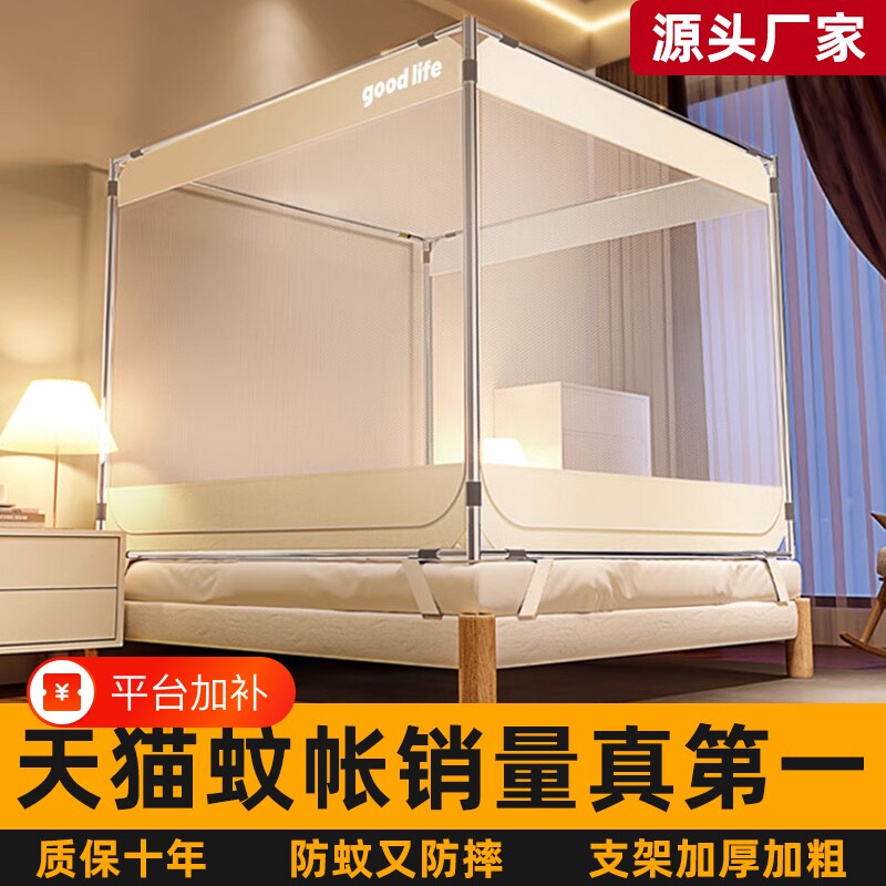 防摔支架蚊帐家用免安装卧室新款婴儿童防掉床蒙古包全罩式底纹帐