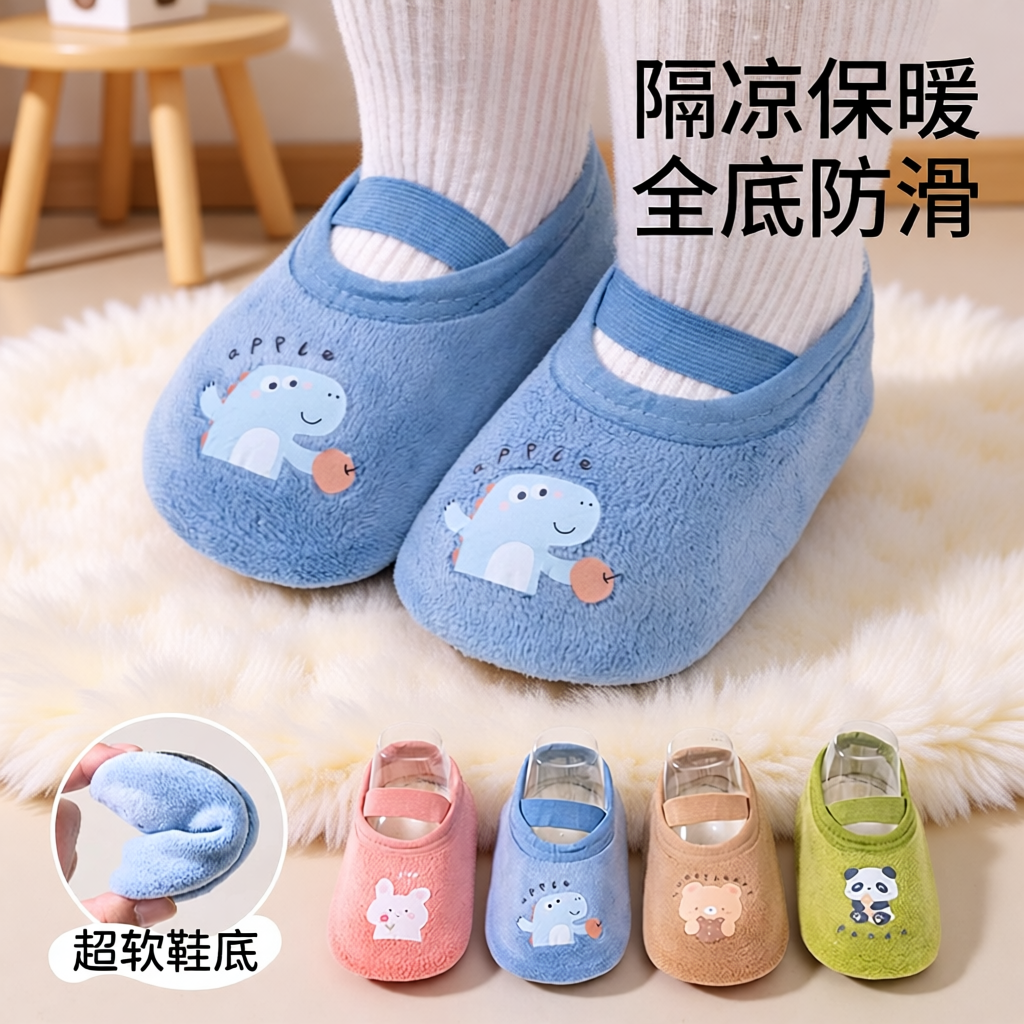 宝宝地板鞋婴儿袜子秋冬加厚学步防滑隔凉女男宝软底室内儿童鞋袜