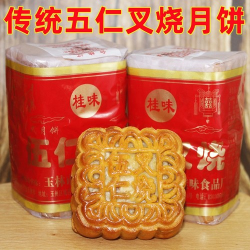 五仁叉烧月饼450g|超4000次加购