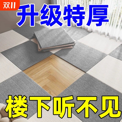 拼接地毯静电自粘无甲醛办公室客厅卧室铺房间床边儿童房阳台家居