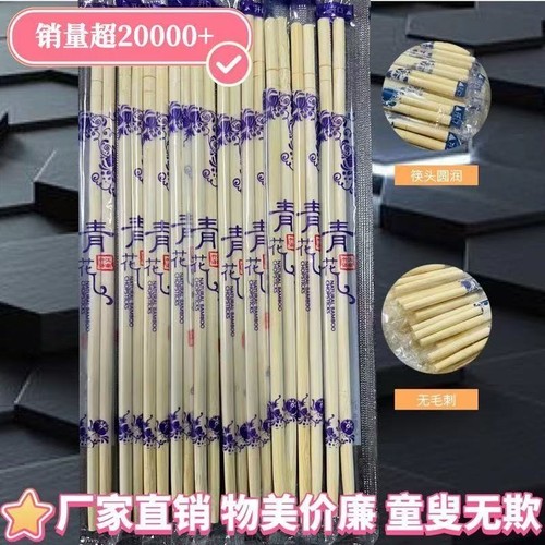 厂批筷子一次性饭店专用双生连体筷青花瓷尖头外卖打包方便竹餐具