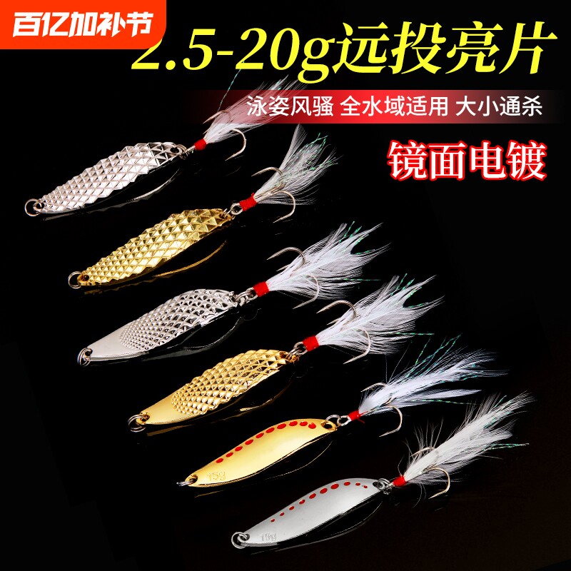 水蛭亮片三本钩路亚假饵远投勺型羽毛血槽仿生鱼钩钓鲈鱼翘嘴黑鱼