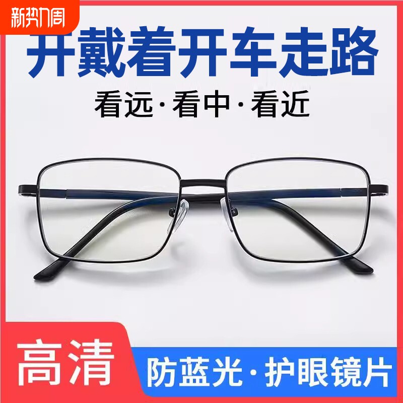 超轻远近两用老花镜男防蓝光防辐射抗疲劳护眼智能变焦老花眼镜女