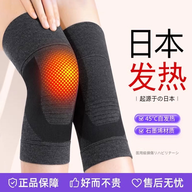 石墨烯发热男女士护膝盖保暖老寒腿日本关节防滑老人秋冬防寒护套