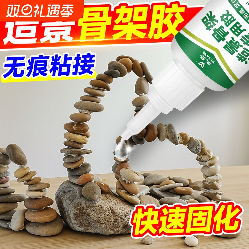 造景骨架胶鱼缸水草胶粘大理石鹅卵石假山沉木防水透明强力瞬干胶