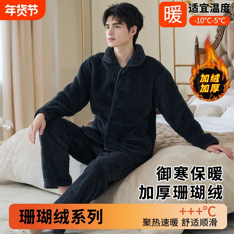 冬季珊瑚绒情侣装男装保暖睡衣简约无印风男女长袖长裤家居服,女士内衣/男士内衣/家居服,睡衣/家居服套装,淘宝优惠券,粉丝福利购,淘宝优惠卷