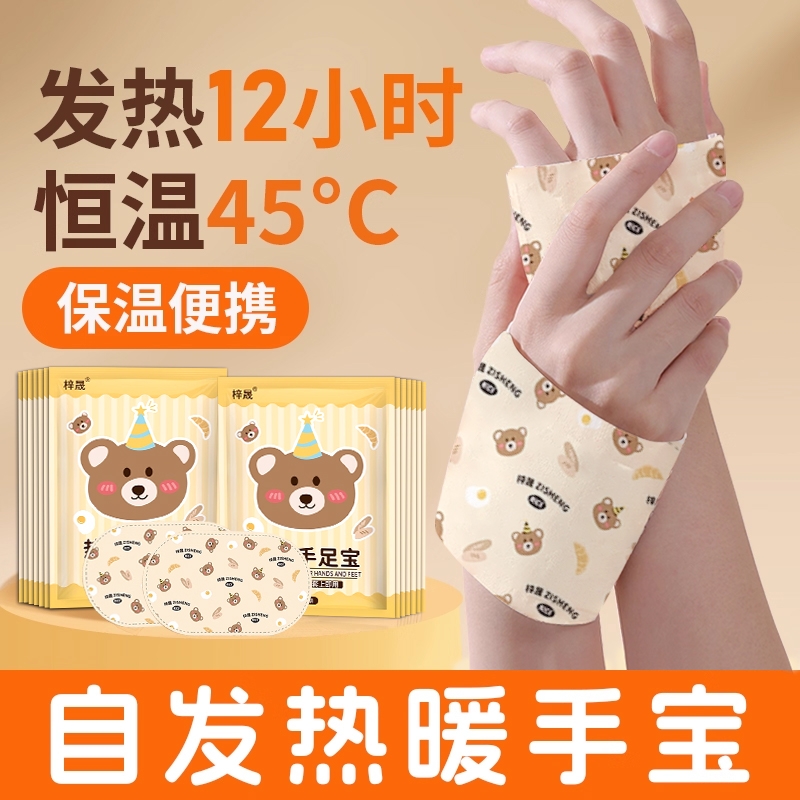 新款暖宝宝发热贴自发热