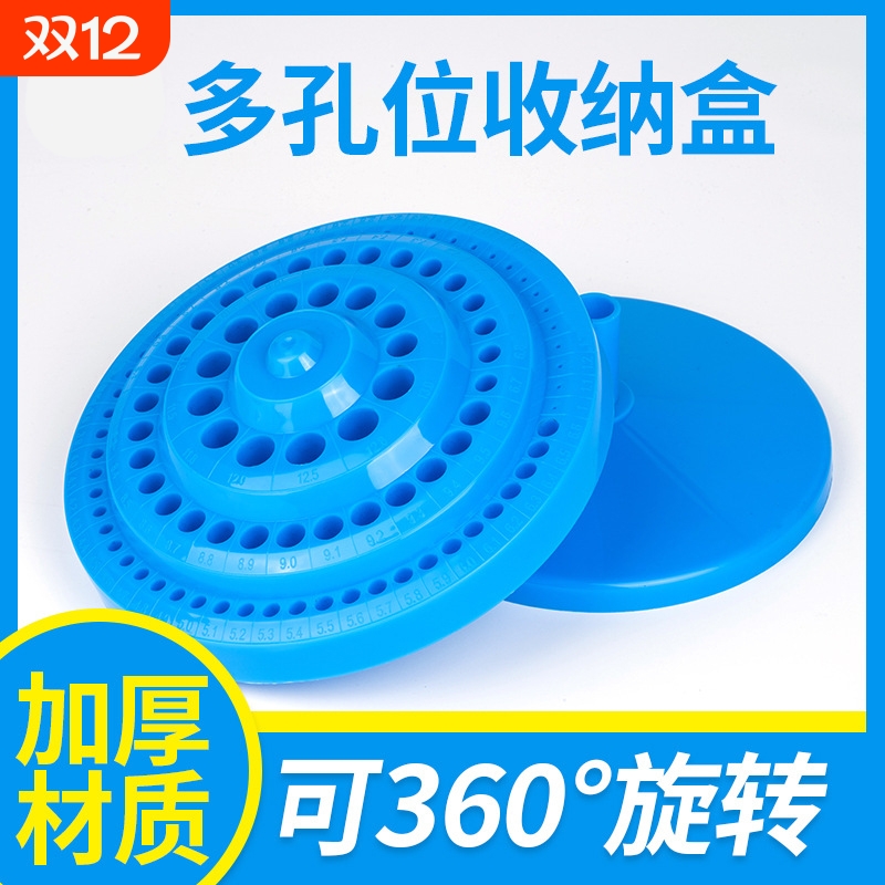 旋转钻头收纳盒塑料整理存放收纳盒 加厚多用工具架 零件磨头丝攻