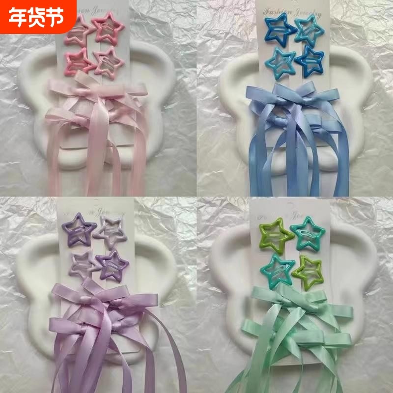 演唱会音乐节应援物 蝴蝶结编发 紫色和蓝色发夹 星星 套装粉色