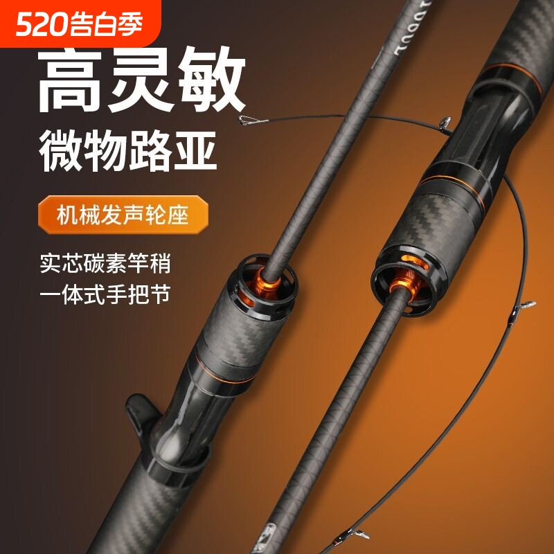 FIASST蝴蝶轻量化微物路亚竿ul实心竿稍弹射竿超软调溪流竿马