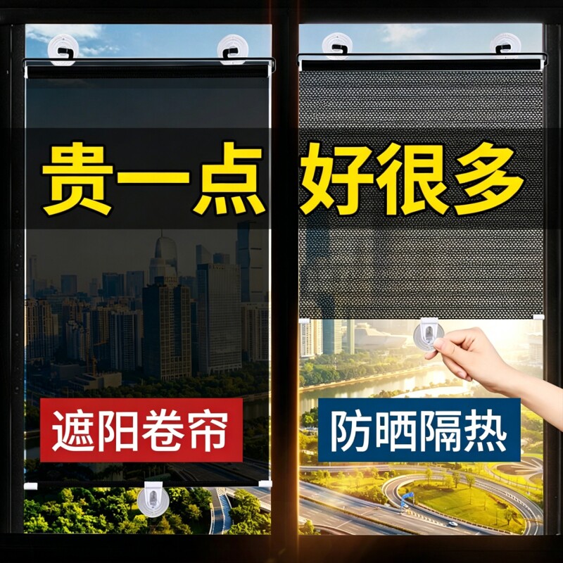 玻璃隔热膜防晒遮阳卷帘遮光帘伸缩吸盘式窗贴膜窗帘阳台厨房卧室