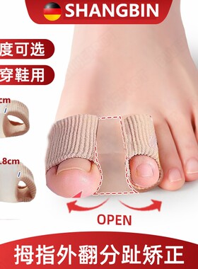 拇外翻矫正器脚趾通用