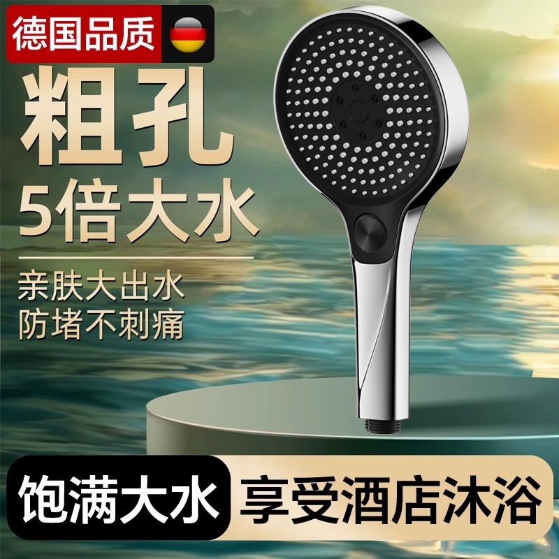 【2025新款花洒】粗孔增压大水