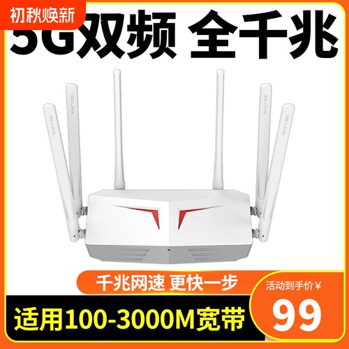 补贴| 淘推荐 穿墙王路由器无线千兆端口双频5GWiFi高速穿墙大户型百兆全屋覆盖信号增强版wifi6中继器穿透墙