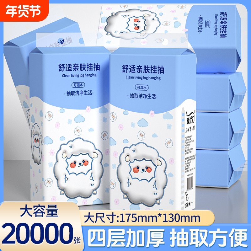 20大提20000张悬挂式纸巾抽纸面巾纸卫生卷纸餐巾纸厨房纸擦手纸,洗护清洁剂/卫生巾/纸/香薰,家用擦手纸,淘宝优惠券,粉丝福利购,淘宝优惠卷