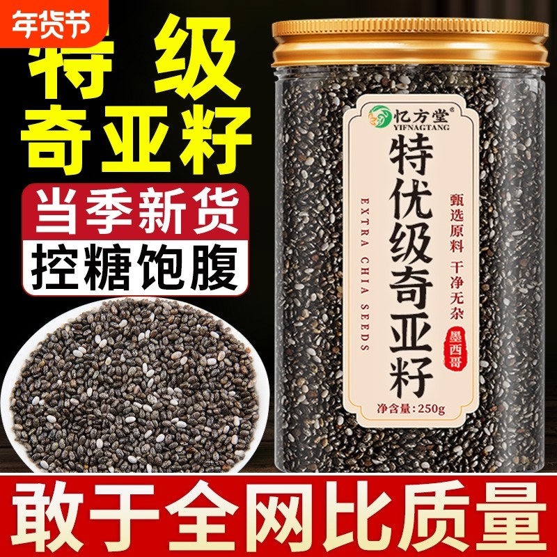 奇亚籽羽衣甘蓝粉即食优质墨西哥进口有机官方旗舰店正品饱腹代餐,粮油调味/速食/干货/烘焙,奇亚籽,淘宝优惠券,粉丝福利购,淘宝优惠卷