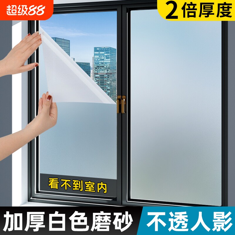 窗户防窥磨砂玻璃贴纸防走光贴膜图片