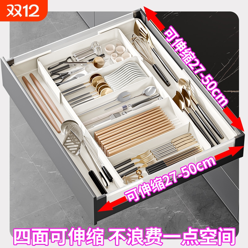 厨房抽屉可伸缩式收纳盒餐具收纳盘分式托盘家用分隔整理盒分格