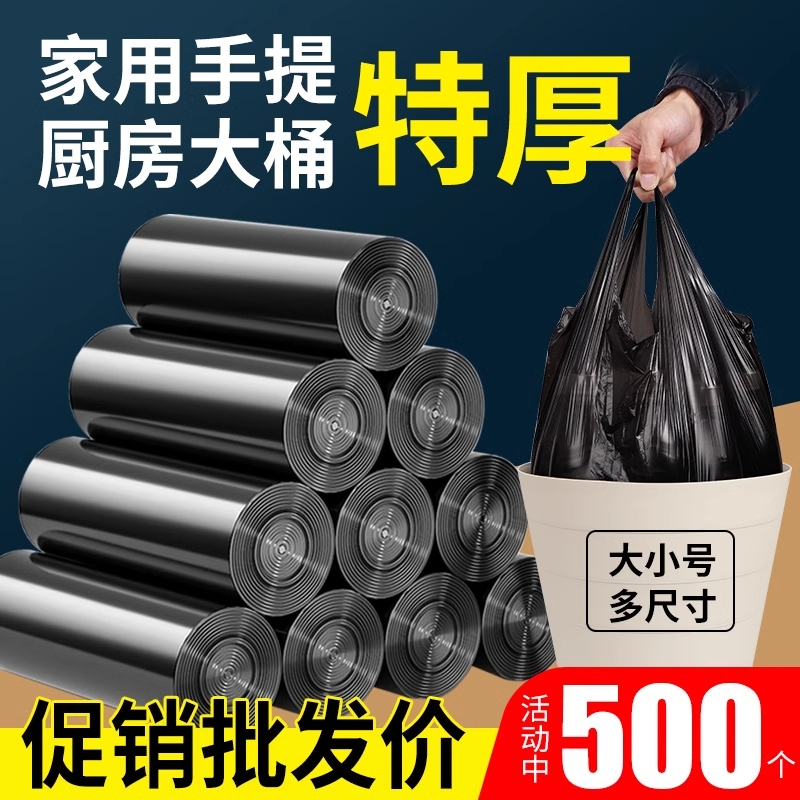 家用垃圾袋加厚中大号黑色手提背心式清洁袋一次性塑料袋厨房专用