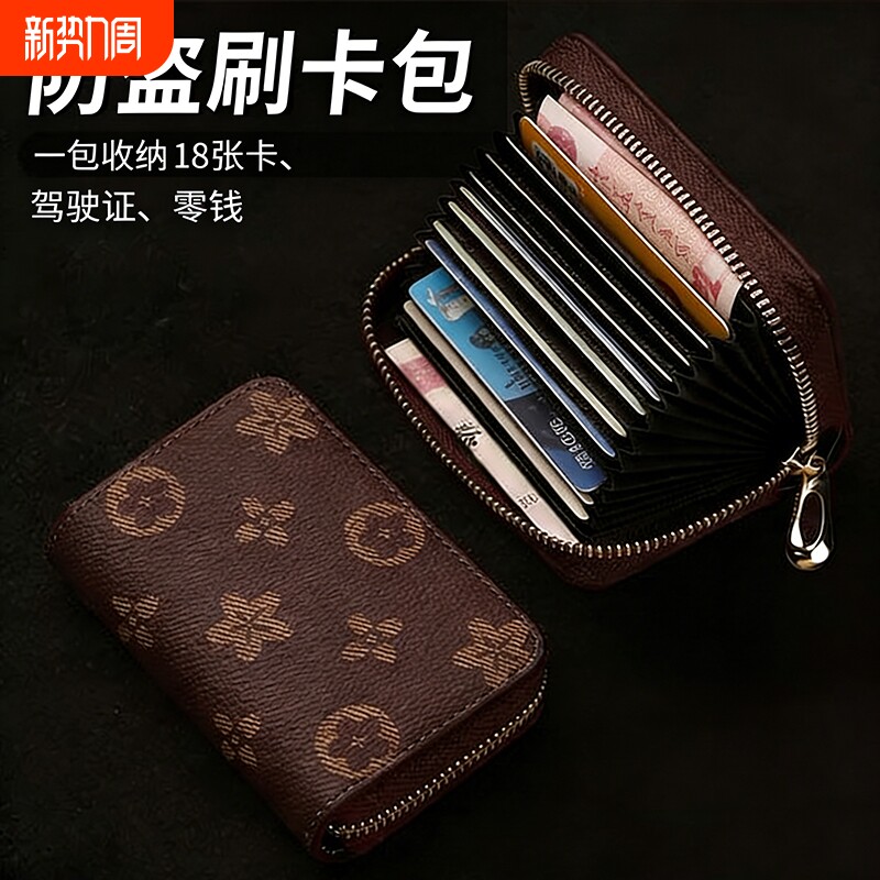 证件卡包女士2026新款男防盗刷超薄小巧装银身证件收纳包零钱包女