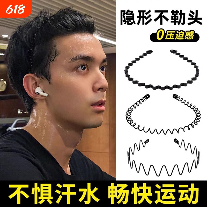 男士发箍洗脸运动隐形头箍男生波浪发卡女款发带男款发夹发捆头饰