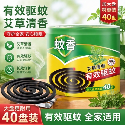 大容量蚊香整箱家用实惠
