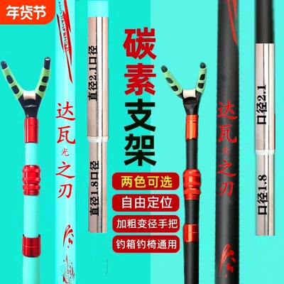 达瓦光之刃碳素支架杆炮台支架钓鱼竿架钓椅钓箱台钓功能地插架竿