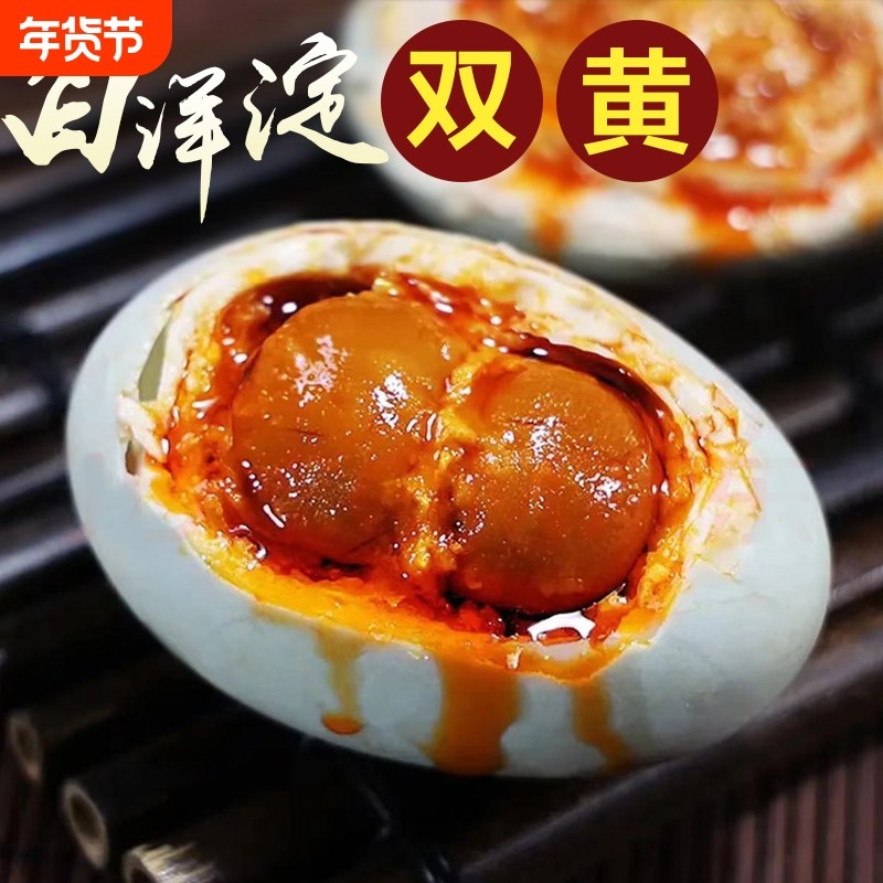 正宗白洋淀双黄咸鸭蛋手工泥腌80克起砂流油小吃真空蛋黄年货节,水产肉类/新鲜蔬果/熟食,咸鸭蛋,淘宝优惠券,粉丝福利购,淘宝优惠卷