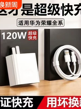 正品66超级快充适用华为荣耀充电器mate60proP704050数据线W红魔nova手机充电头HW66W原套装100充电线协议