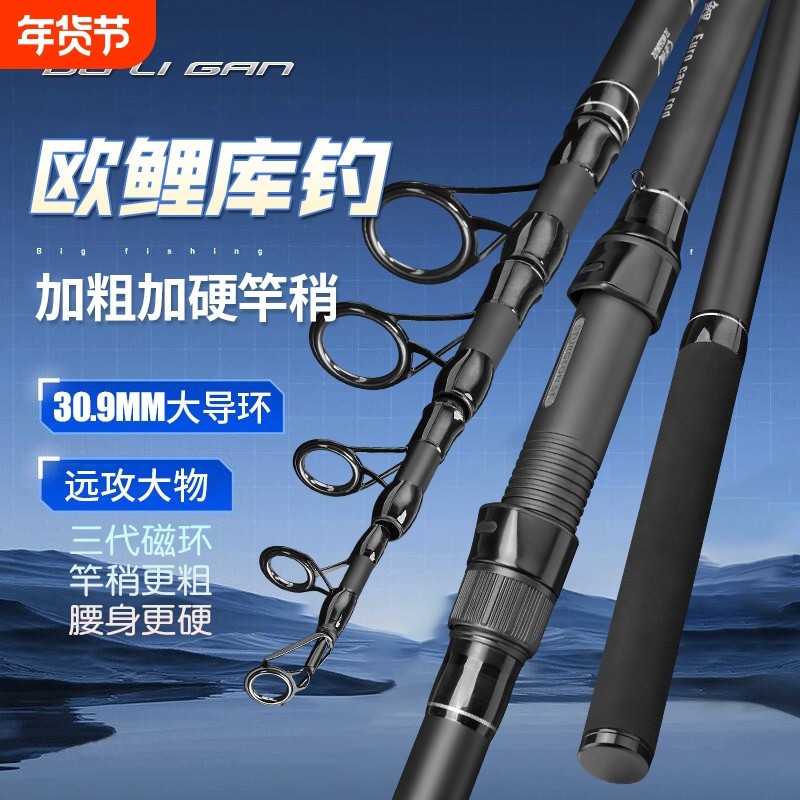 欧鲤竿伸缩式碳素超轻硬海杆岸抛远投大物海竿欧鲤钓海钓套装carp,户外/登山/野营/旅行用品,海钓竿,淘宝优惠券,粉丝福利购,淘宝优惠卷
