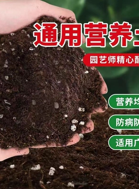 营养土养花通用专用种菜土壤种植土绿植物大包家用盆栽种花土疏松