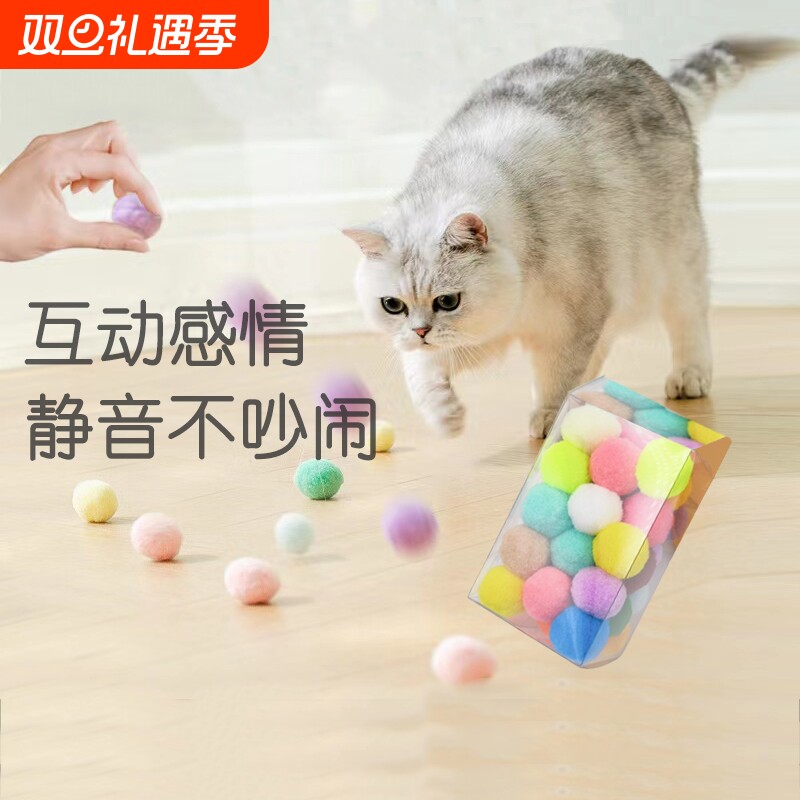 猫玩具球自嗨解闷神器逗猫棒耐咬静音球毛绒球小猫咪球用品大全