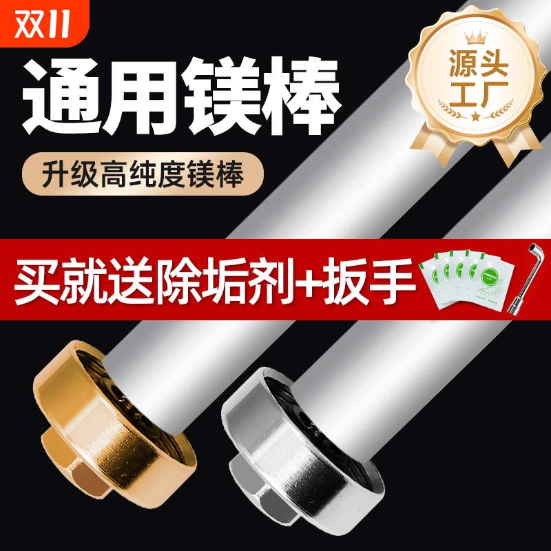 通用型电热水器镁棒家用40/50/60/80L升排污口除垢加热棒配件大全