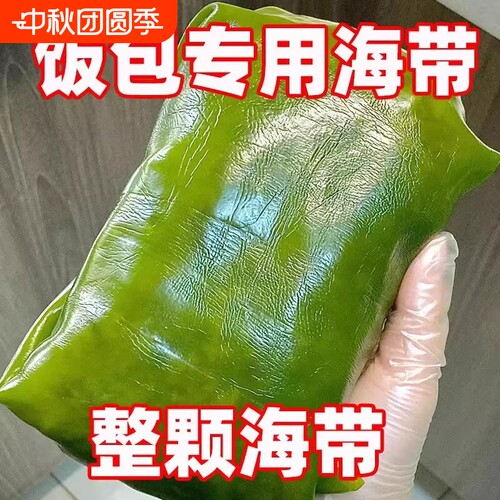 大连昊通盐渍带箱5斤盐渍海带