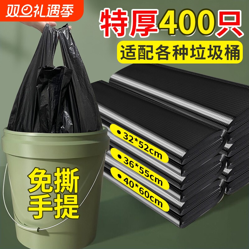 特厚垃圾袋家用黑色大号免撕厨房手提背心式加厚塑料袋打包袋宿舍
