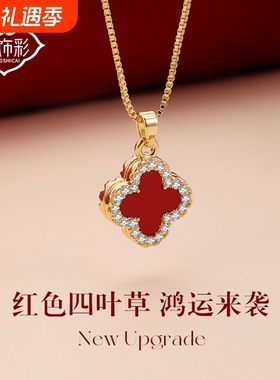 幸运四叶草项链女送女友
