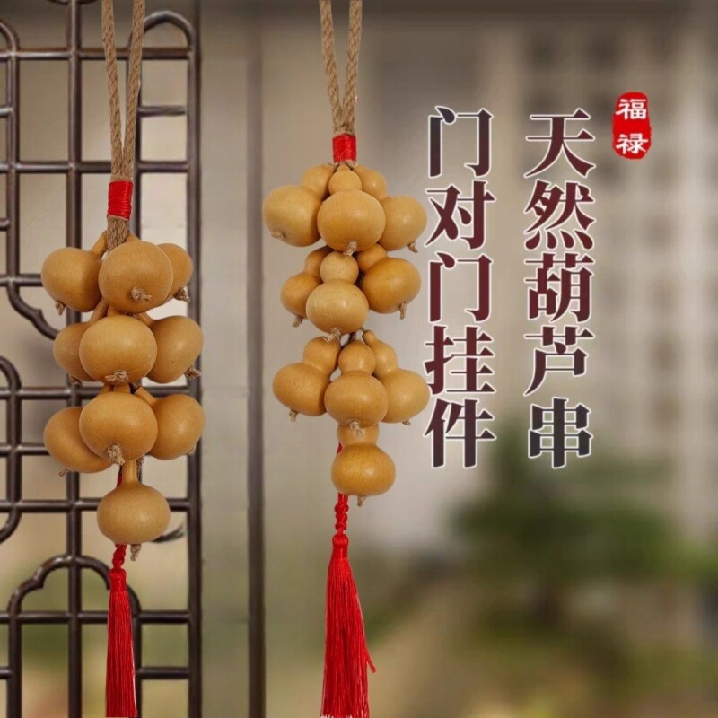 天然葫芦串挂饰手工艺品入户门装饰挂件客厅玄关小葫芦大葫芦福禄