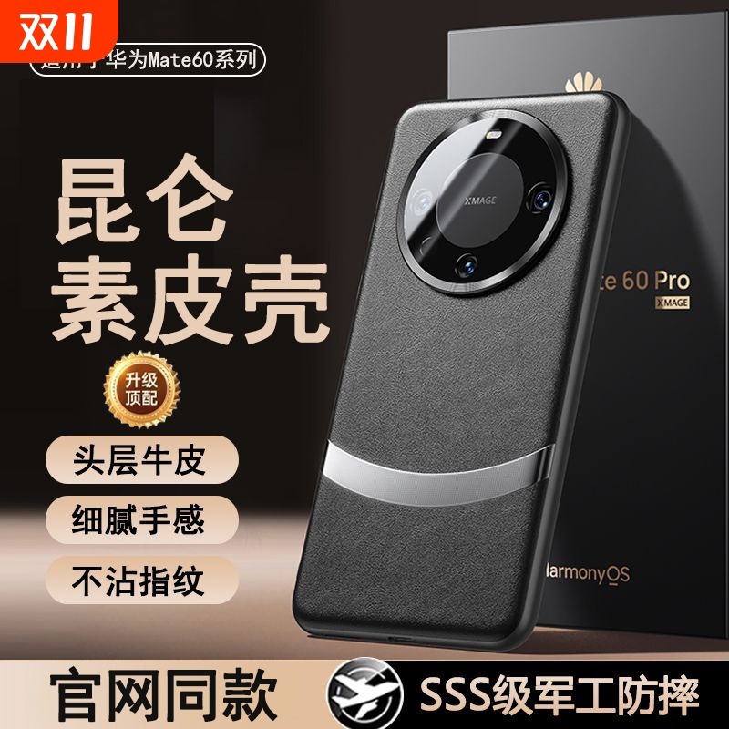 适用于华为mate70pro新款手机壳70por+真皮保护套防摔高端镜头全包mate60超薄亮壳mt60奢华时尚男女商务皮套
