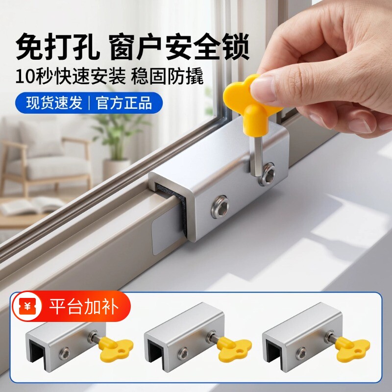 窗户安全锁定位器限位固定神器儿童推拉窗门窗移窗卡扣开窗推拉门
